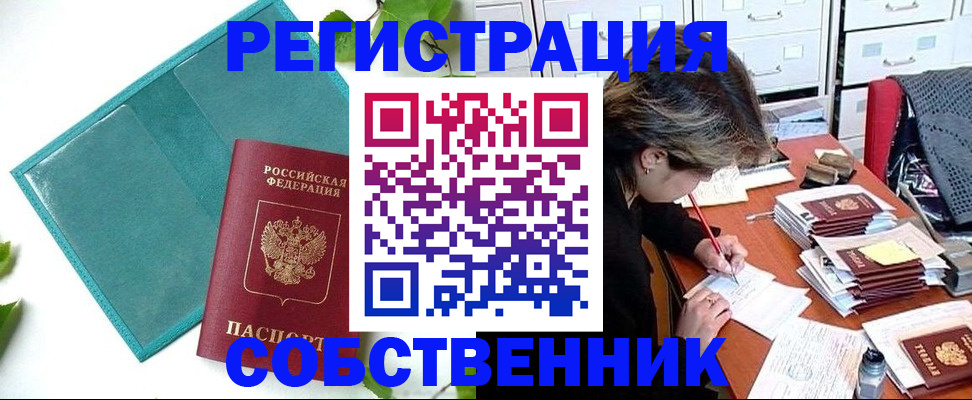 временная регистрация госуслуги в Байкальске